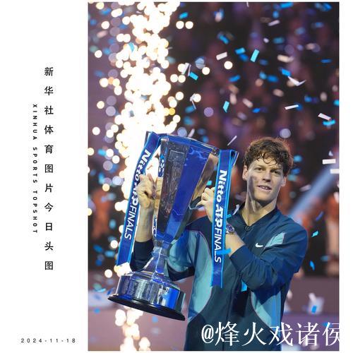 辛纳锁定小组第一 提前晋级ATP年终总决赛四强 辛纳锁定小组第一 提前晋级ATP年终总决赛四强