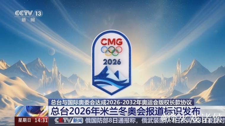 国际奥委会主席：期待2026年成为团结、激励与进步的里程碑